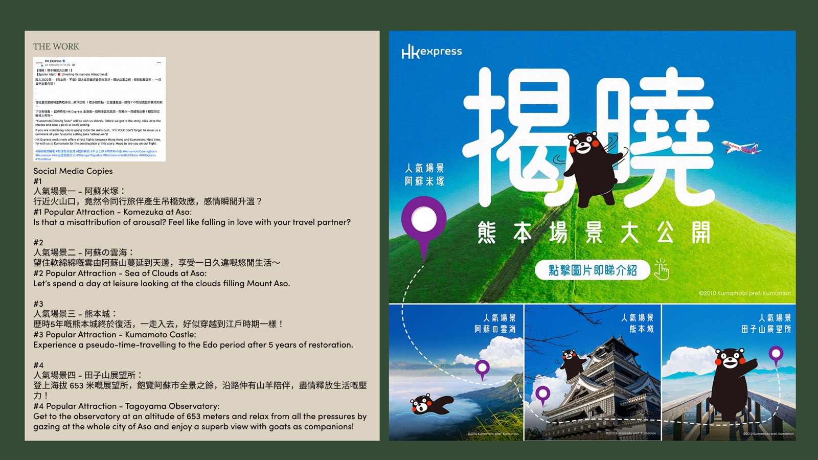 HK Express Kumamoto campaign social copy and popular attractions visual