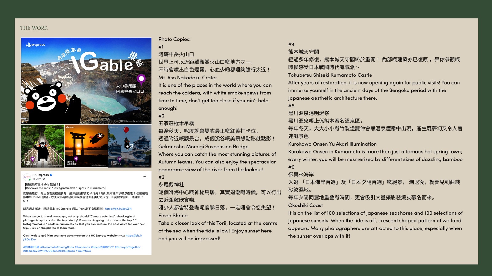 HK Express Kumamoto campaign photo copy and destination visual
