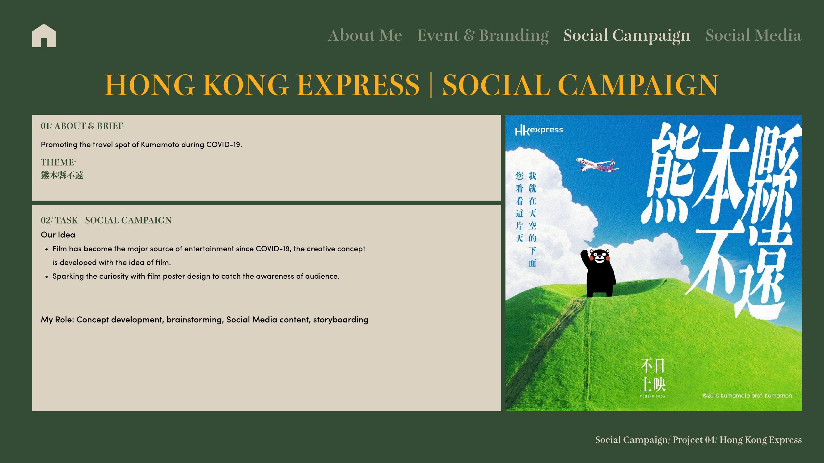 HK Express Campaign portfolio work